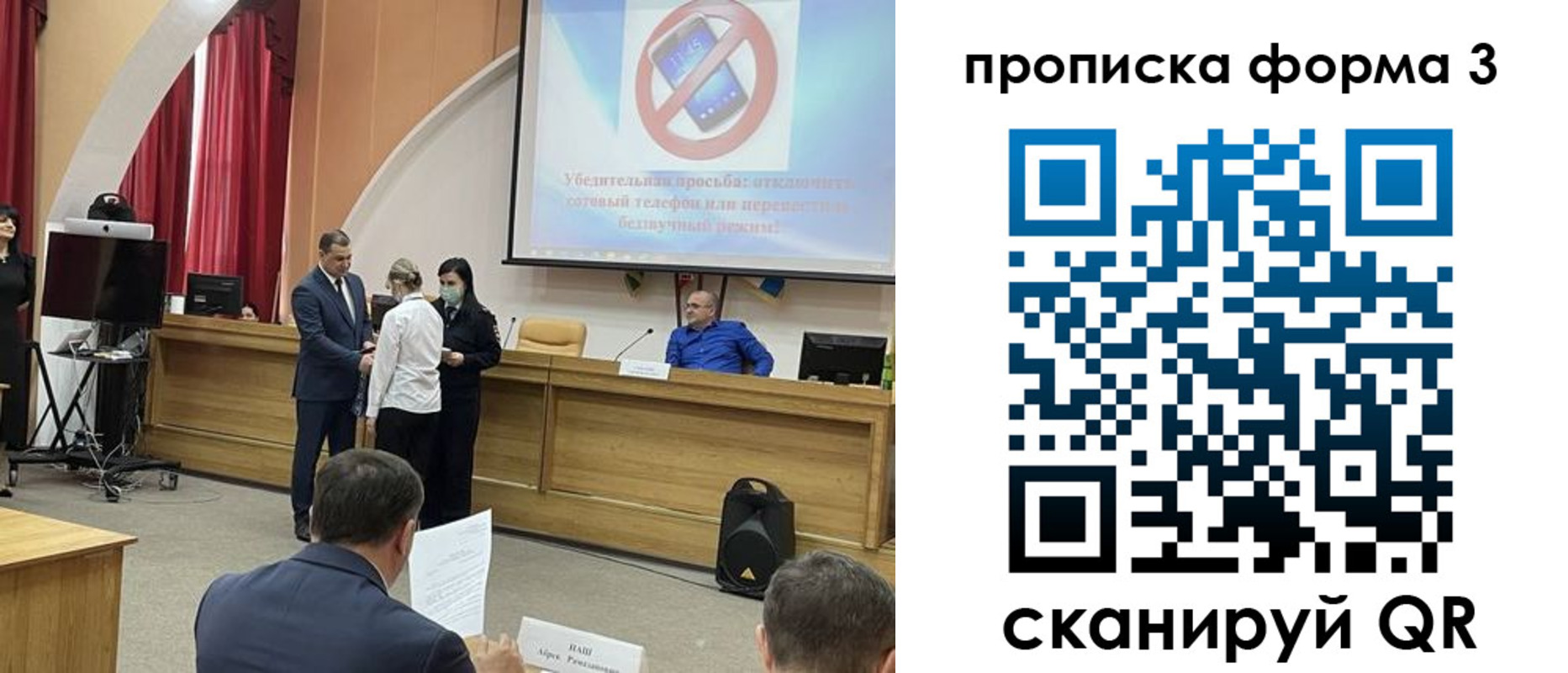 прописка гарантия в Первомайске
