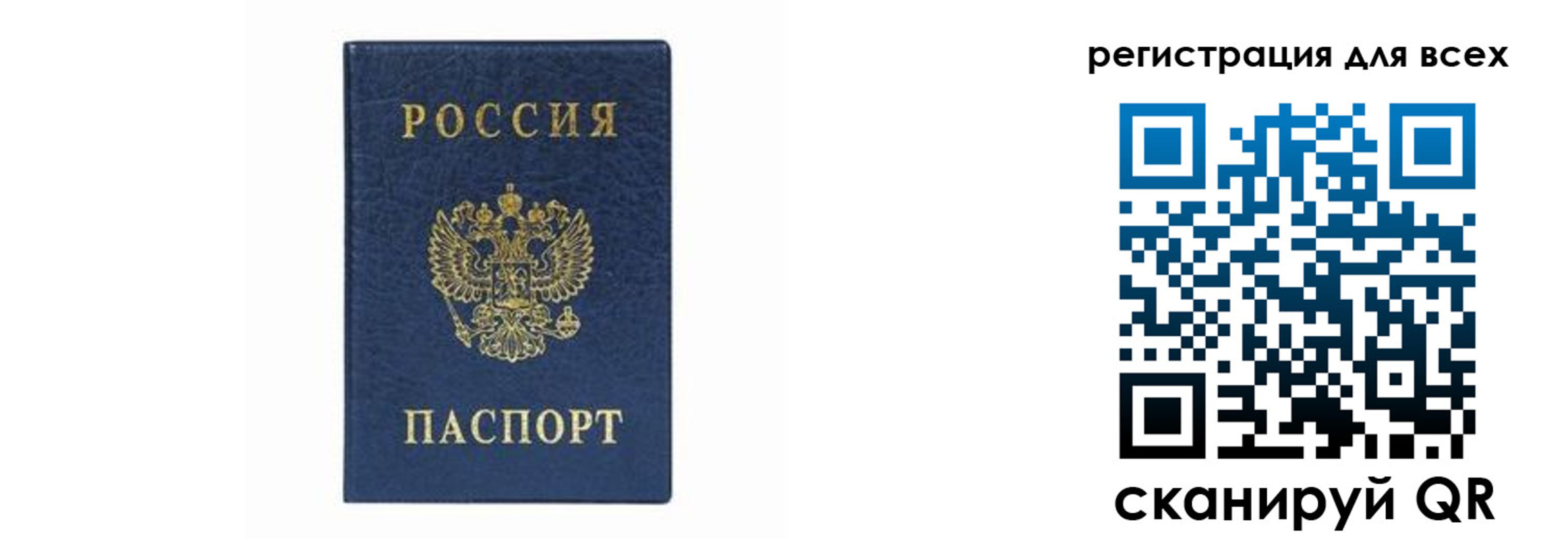 временная регистрация гарантия в Первомайске