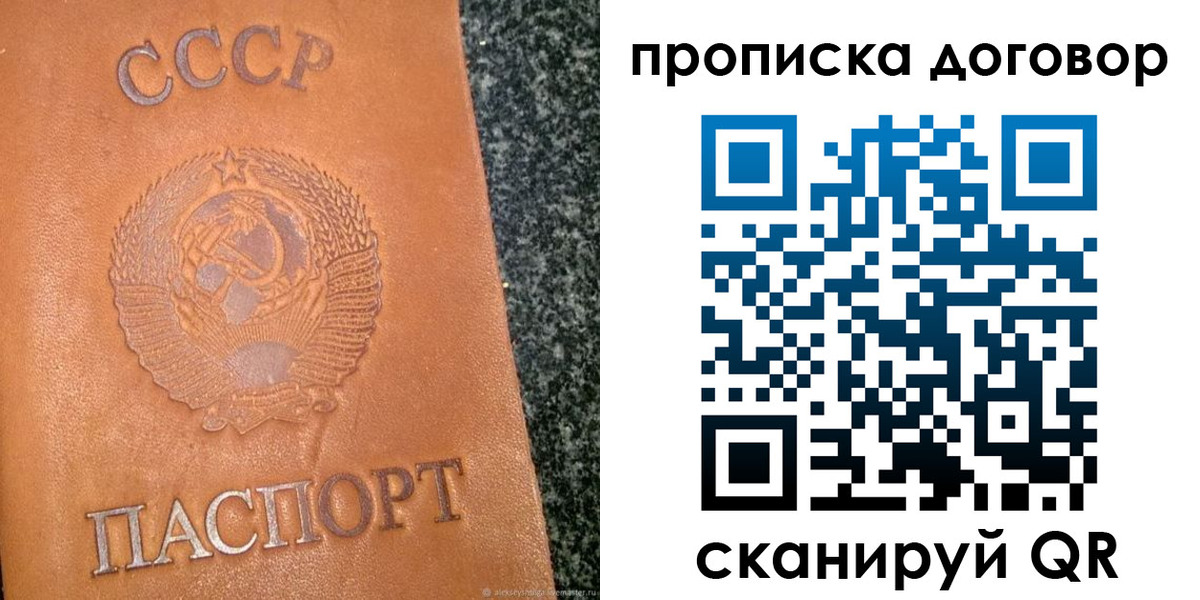 найти адрес прописки в Первомайске