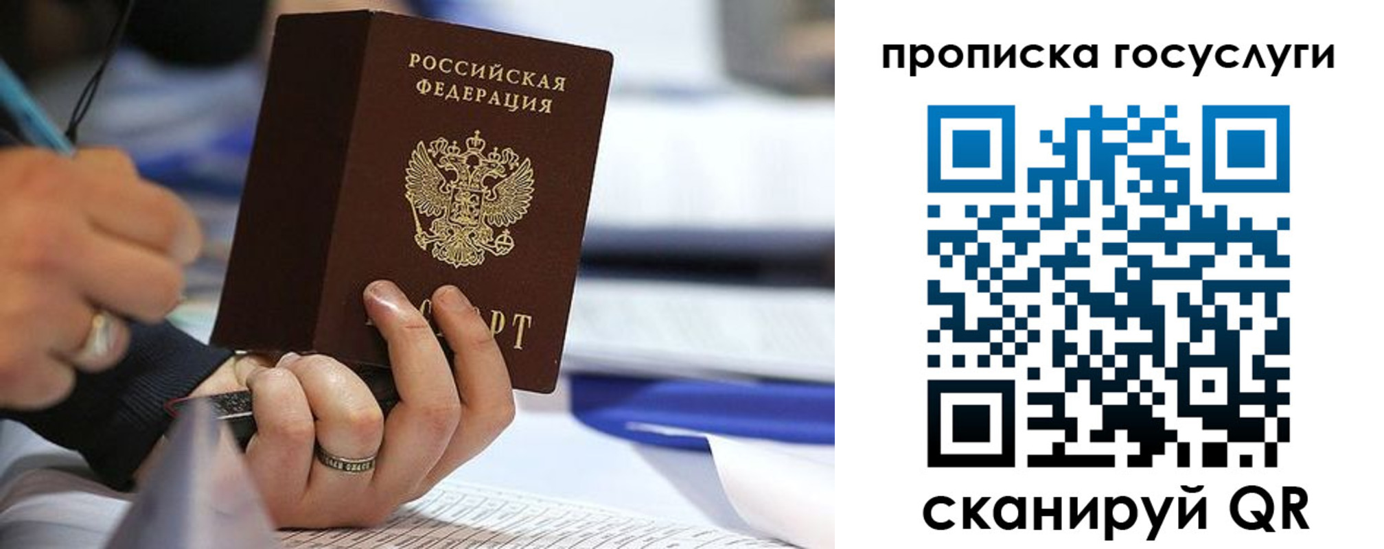прописка регистрация в Первомайске