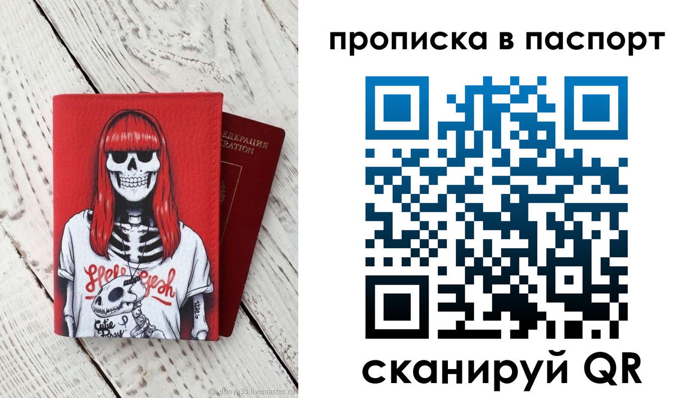 временная регистрация для всех в Первомайске